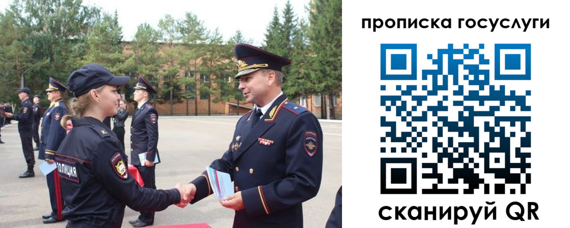 прописка 2025 в Черняховске
