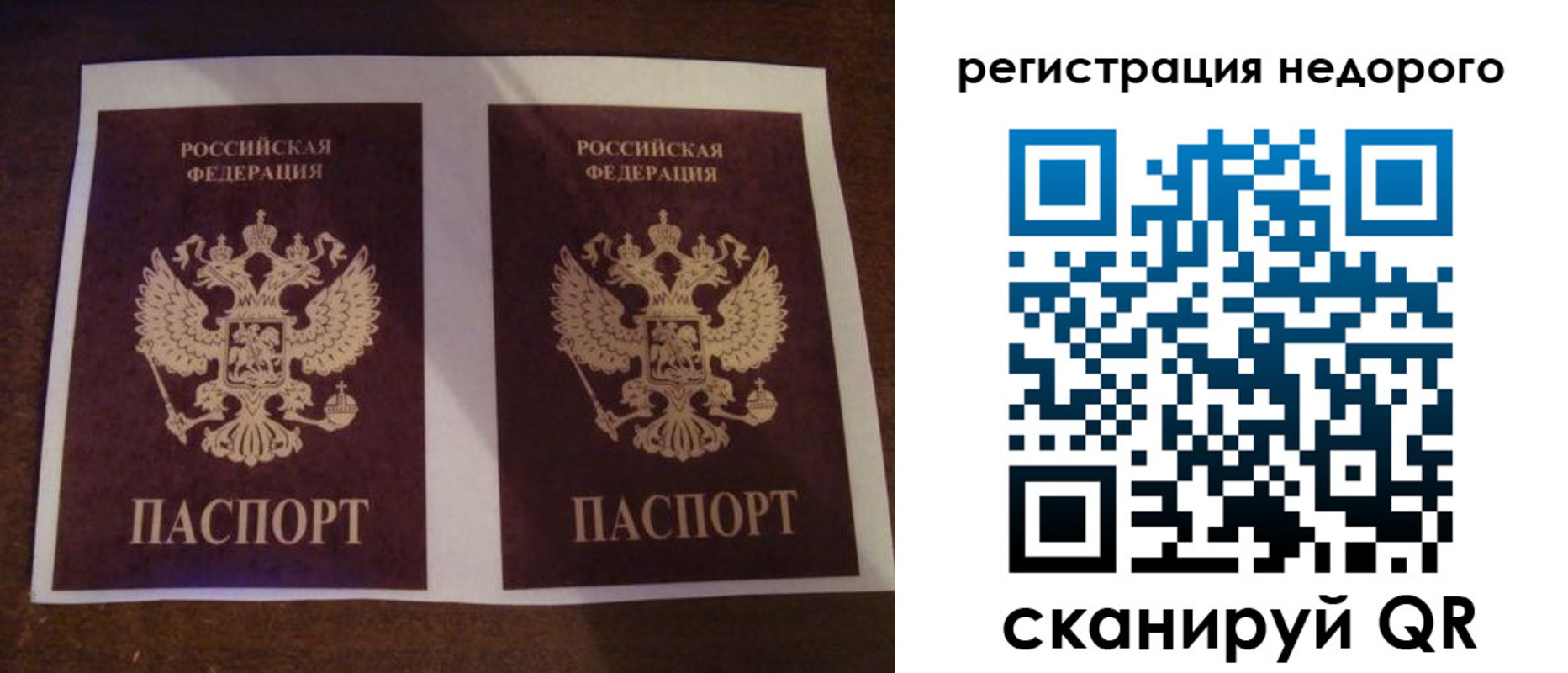 прописка для военкомата в Черняховске