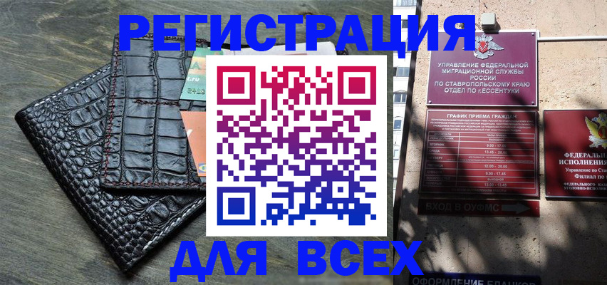 миграционный учет в Черняховске