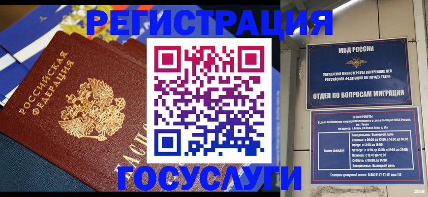 прописка в квартире в Черняховске