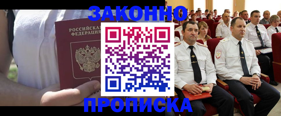 миграционный учет в Черняховске